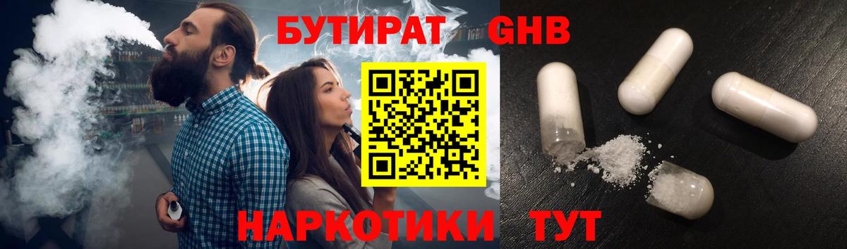 Бутират  Вход с VPN  Тельмана  БУТИРАТ бутик 