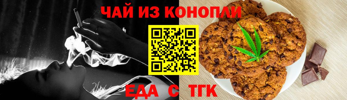 Тельмана  Cannafood конопля  Вход с VPN 