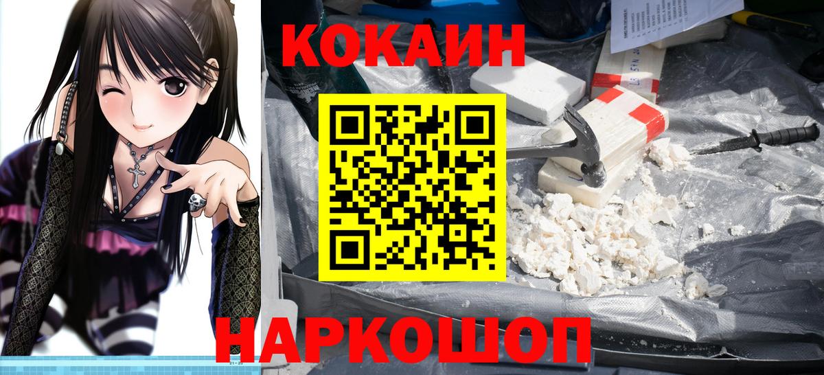 КОКАИН Колумбийский  Cocaine  Тельмана  Вход с VPN  дарнет шоп  КОКАИН Эквадор 