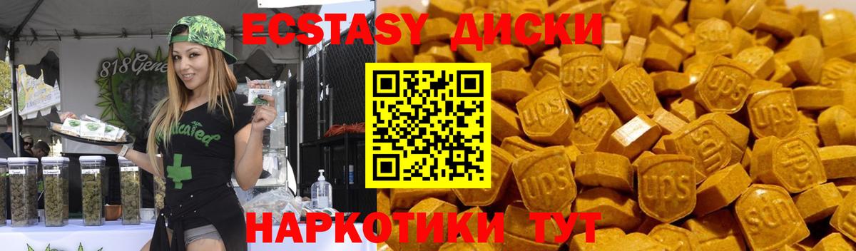Ecstasy ешки  Экстази  Тельмана  Вход с VPN  ЭКСТАЗИ Punisher 