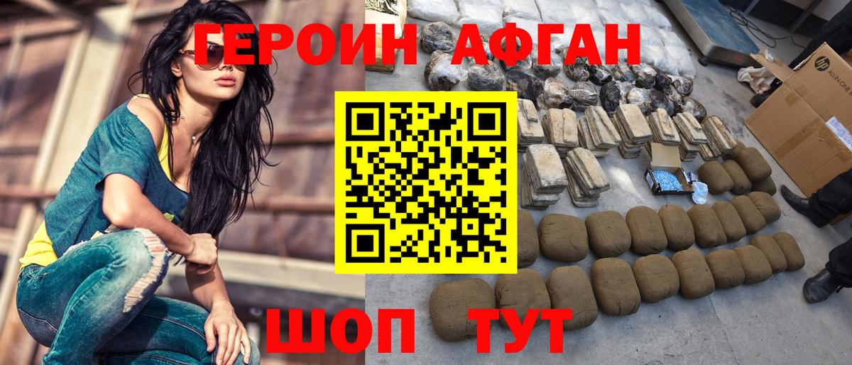 Героин Heroin Тельмана