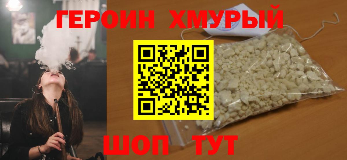 Тельмана  ГЕРОИН афганец  Вход с VPN 