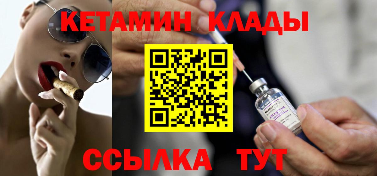 Кетамин VHQ Тельмана