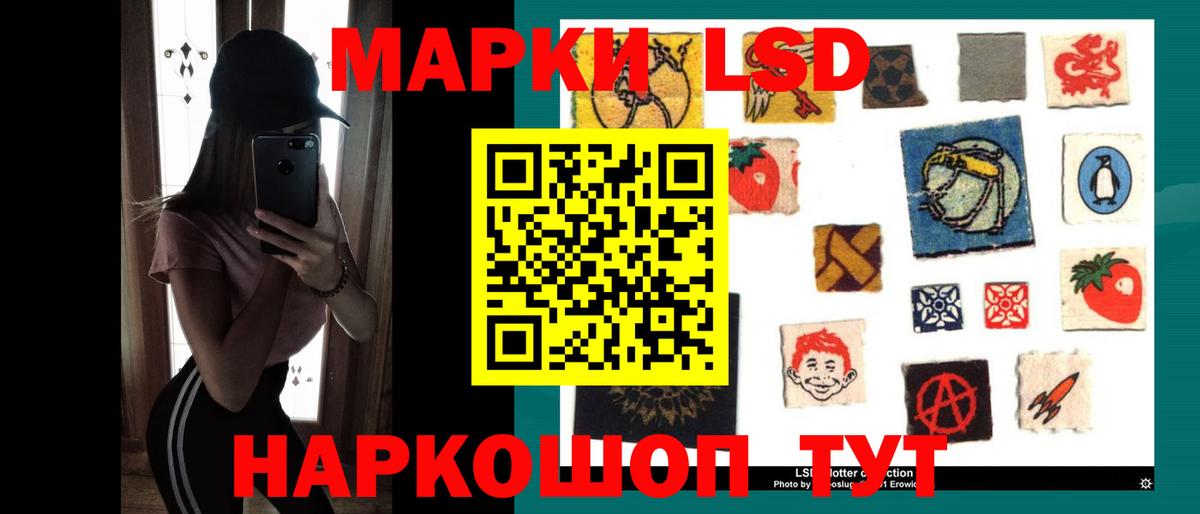 ЛСД экстази кислота Тельмана