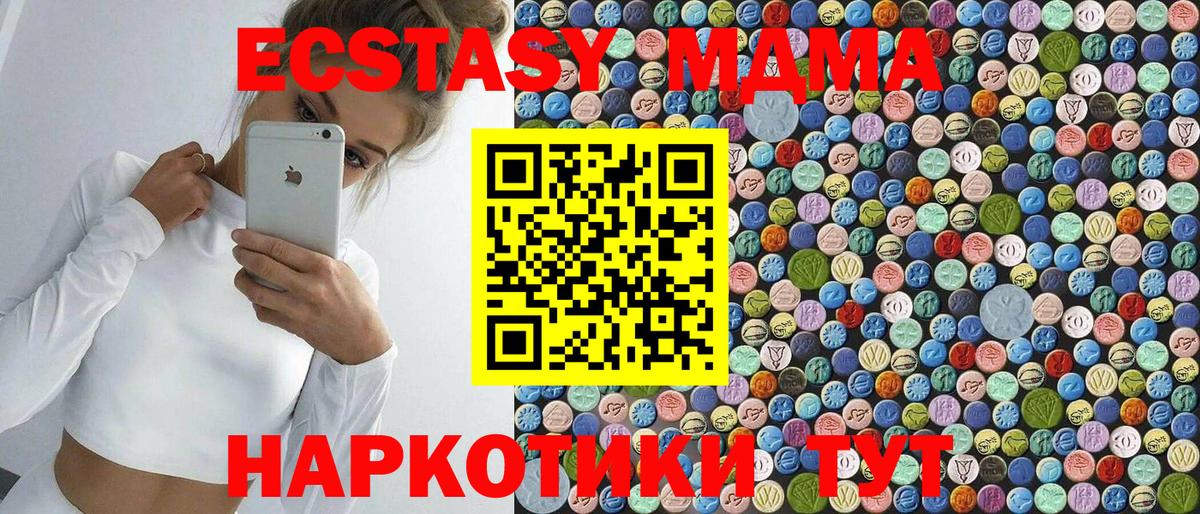 MDMA crystal  Вход с VPN  MDMA  Тельмана 