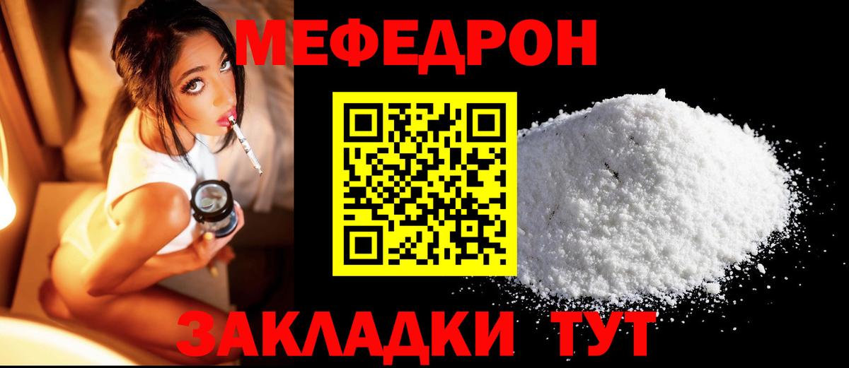 Меф кристаллы Тельмана