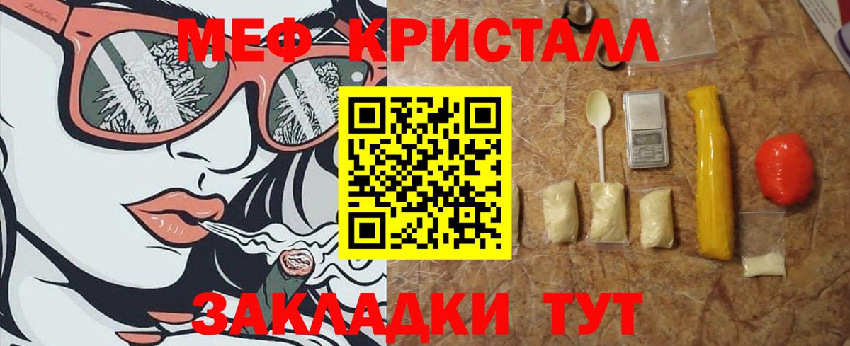 Меф 4 MMC  МЯУ-МЯУ мяу мяу  купить   Тельмана  Вход с VPN  МЕФ 