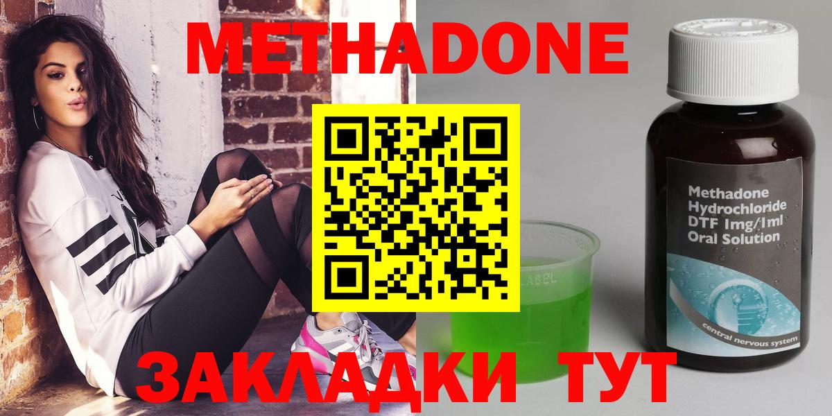 МЕТАДОН белоснежный  МЕТАДОН кристалл  Вход с VPN  MEGA рабочий сайт  Тельмана 