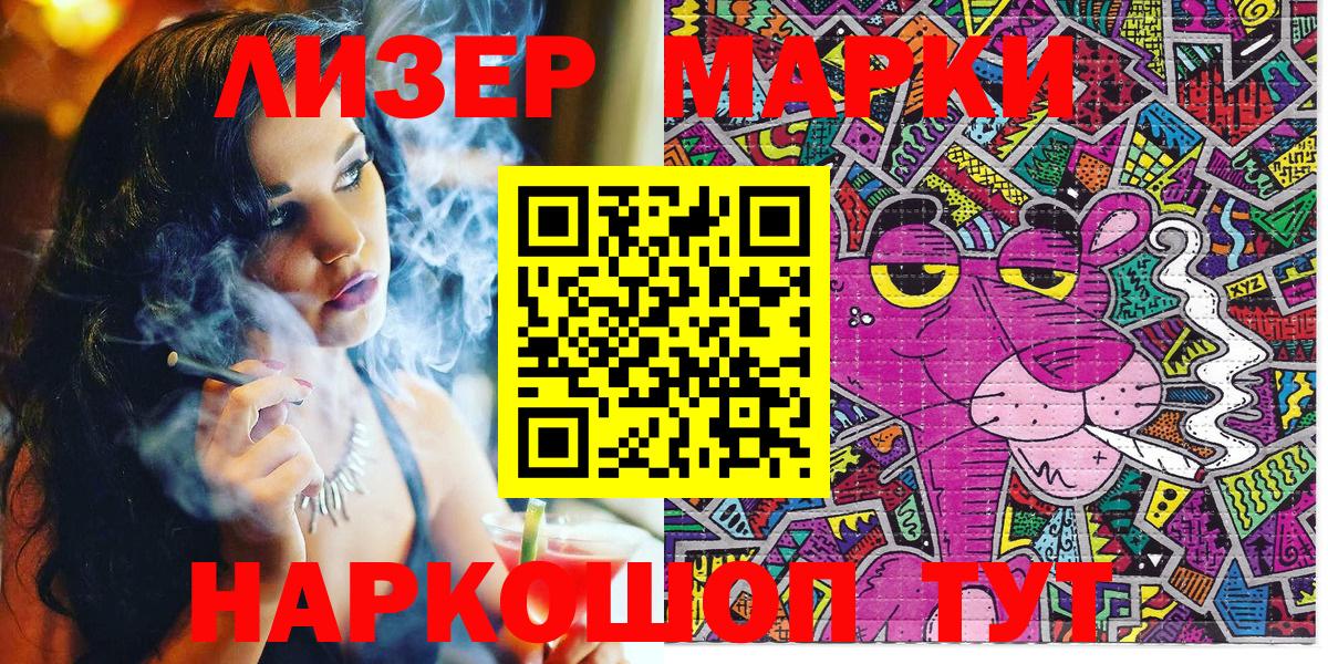 Марки NBOMe 1,8мг Тельмана