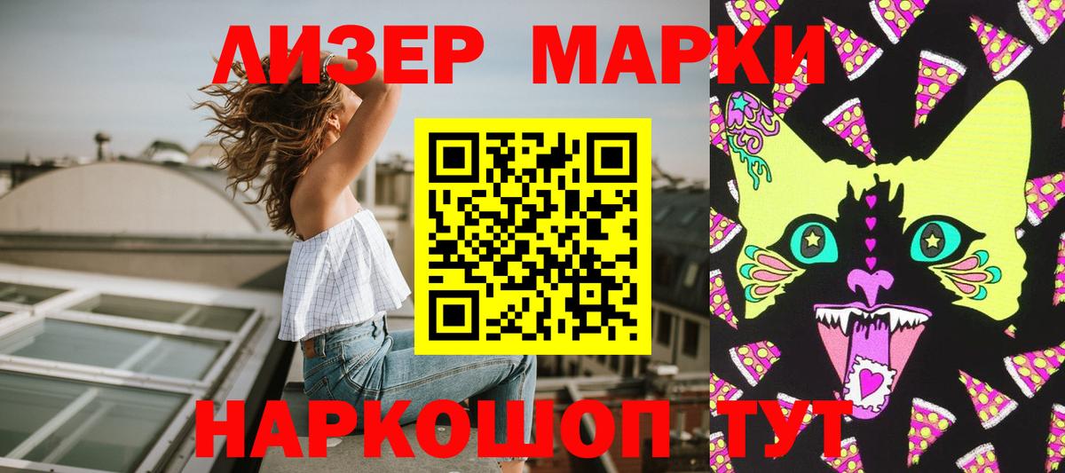 где продают   Марки 25I-NBOMe 1,5мг  Марки 25I-NBOMe 1,5мг  Вход с VPN  Тельмана 